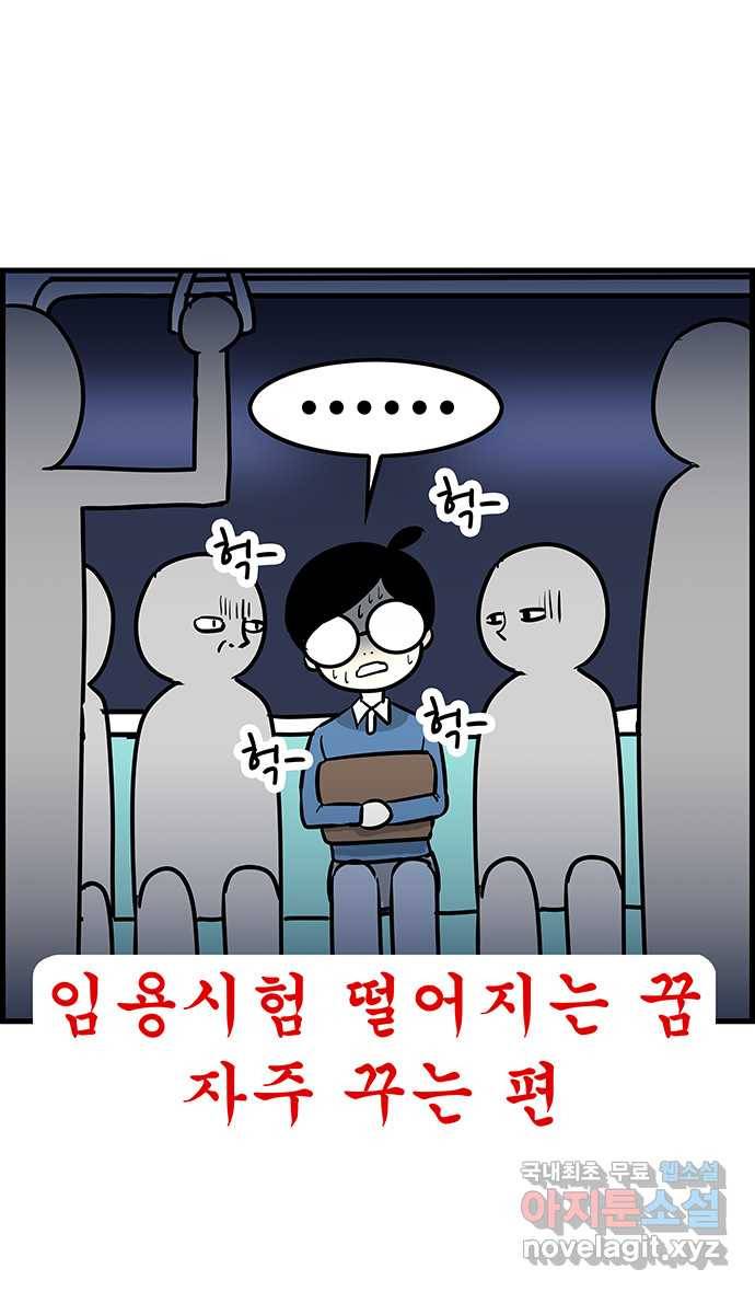 쿠쿠쿠쿠 3화 반려생활의 시작 9