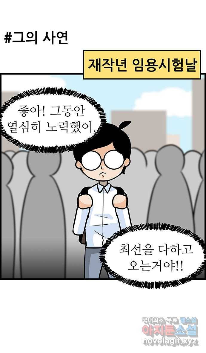 쿠쿠쿠쿠 3화 반려생활의 시작 10
