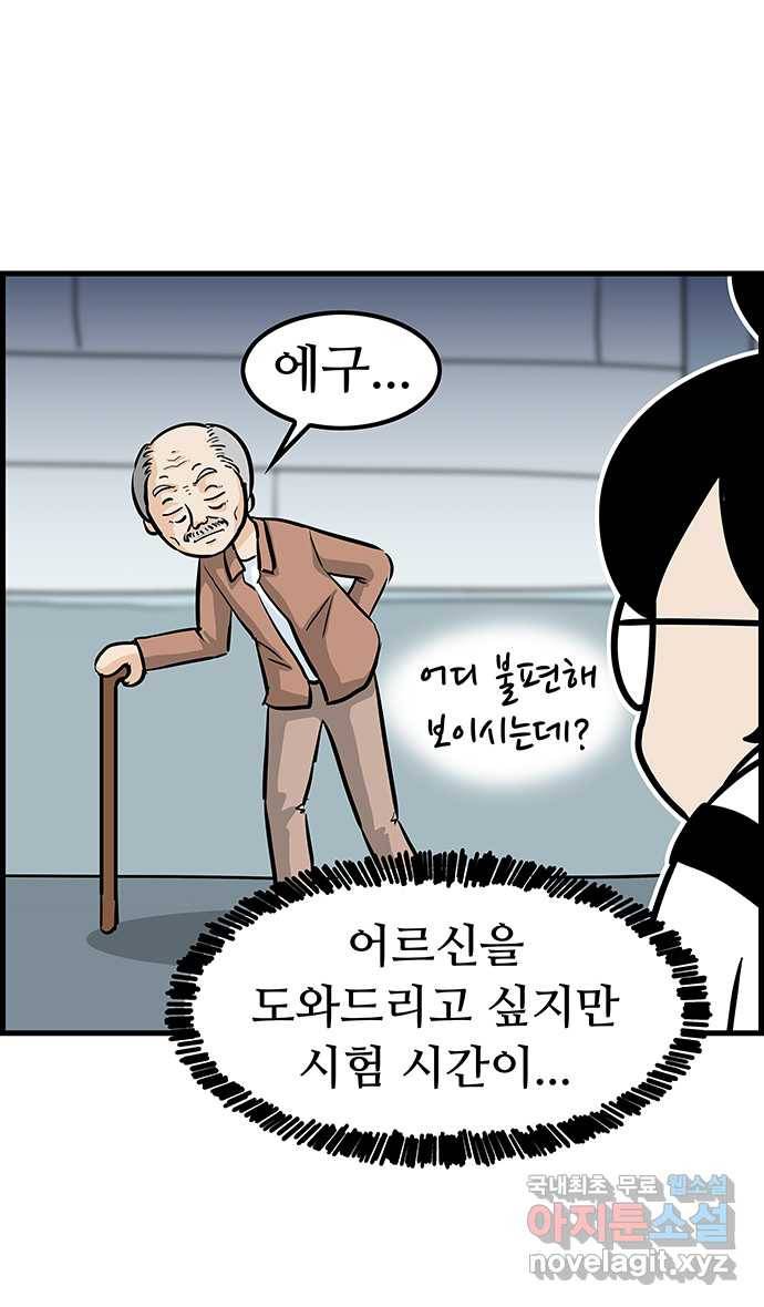 쿠쿠쿠쿠 3화 반려생활의 시작 11