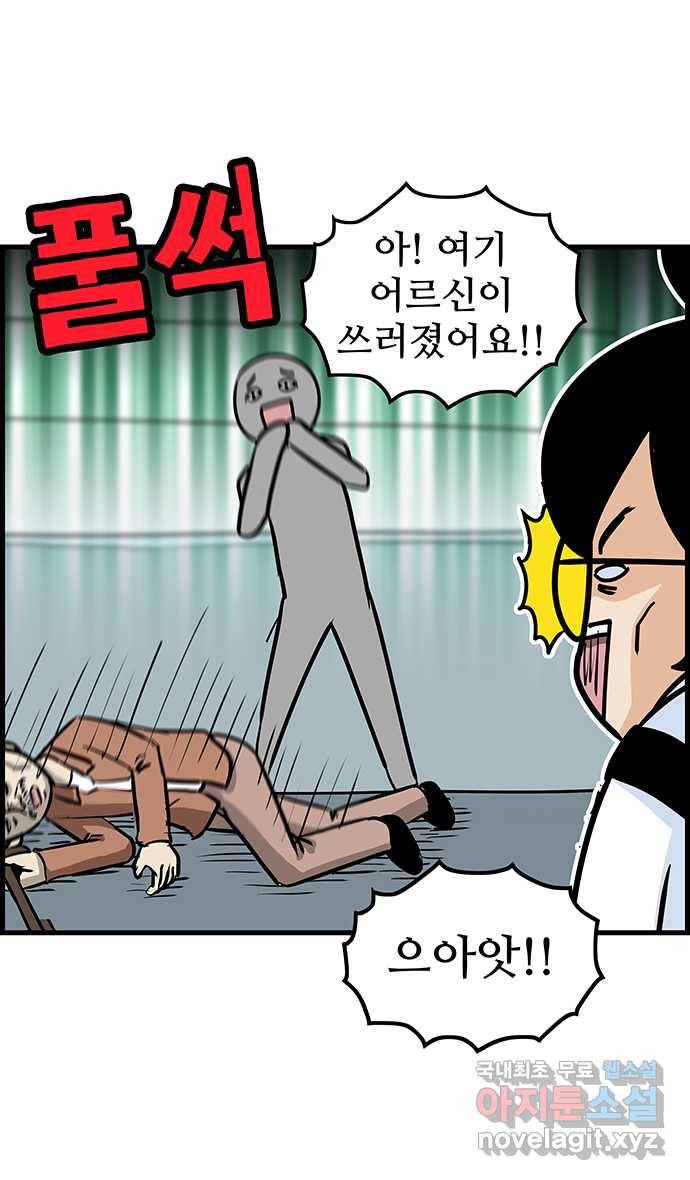 쿠쿠쿠쿠 3화 반려생활의 시작 12