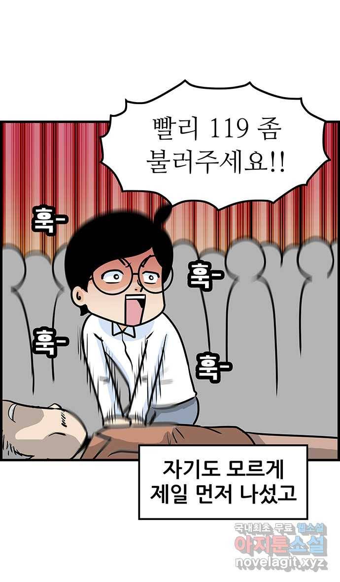 쿠쿠쿠쿠 3화 반려생활의 시작 13
