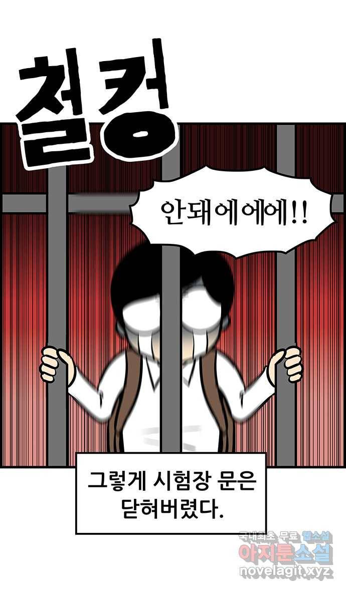 쿠쿠쿠쿠 3화 반려생활의 시작 14