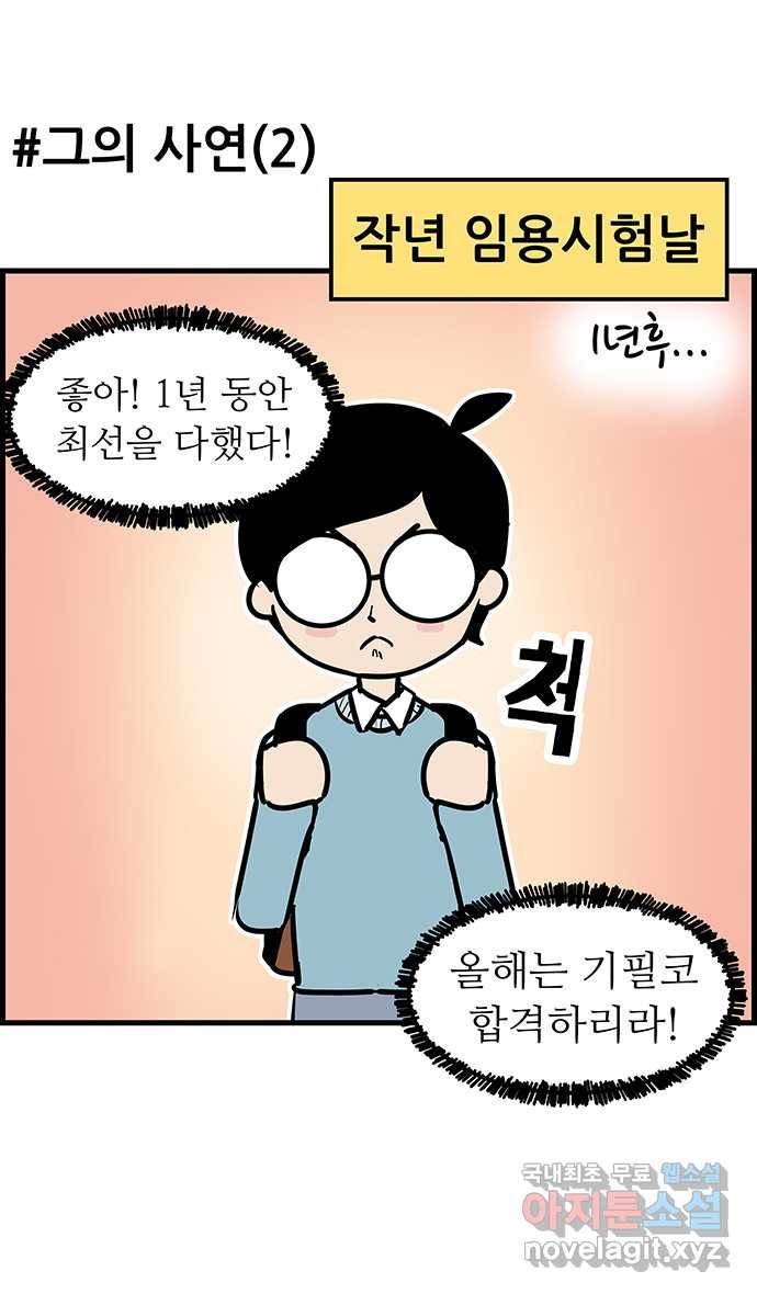 쿠쿠쿠쿠 3화 반려생활의 시작 15
