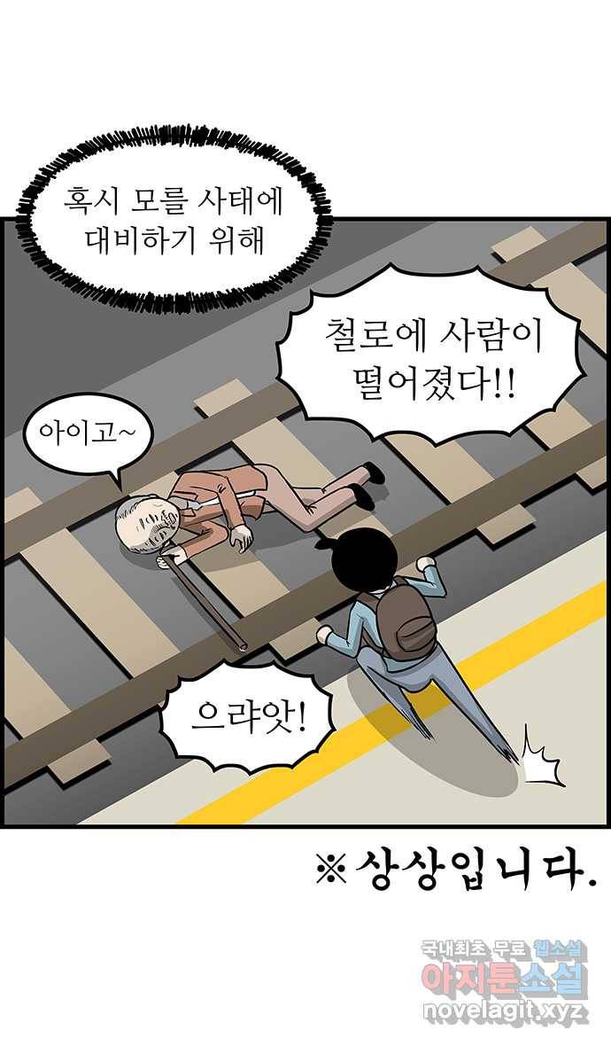 쿠쿠쿠쿠 3화 반려생활의 시작 16