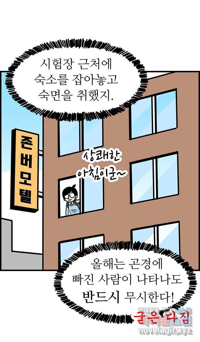 쿠쿠쿠쿠 3화 반려생활의 시작 17