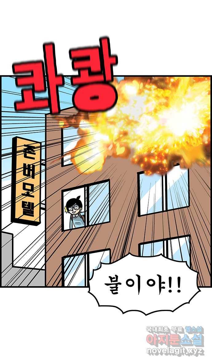 쿠쿠쿠쿠 3화 반려생활의 시작 18