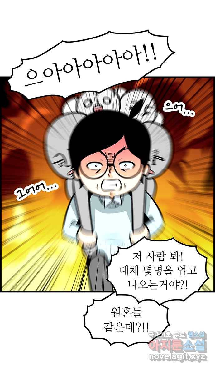 쿠쿠쿠쿠 3화 반려생활의 시작 19