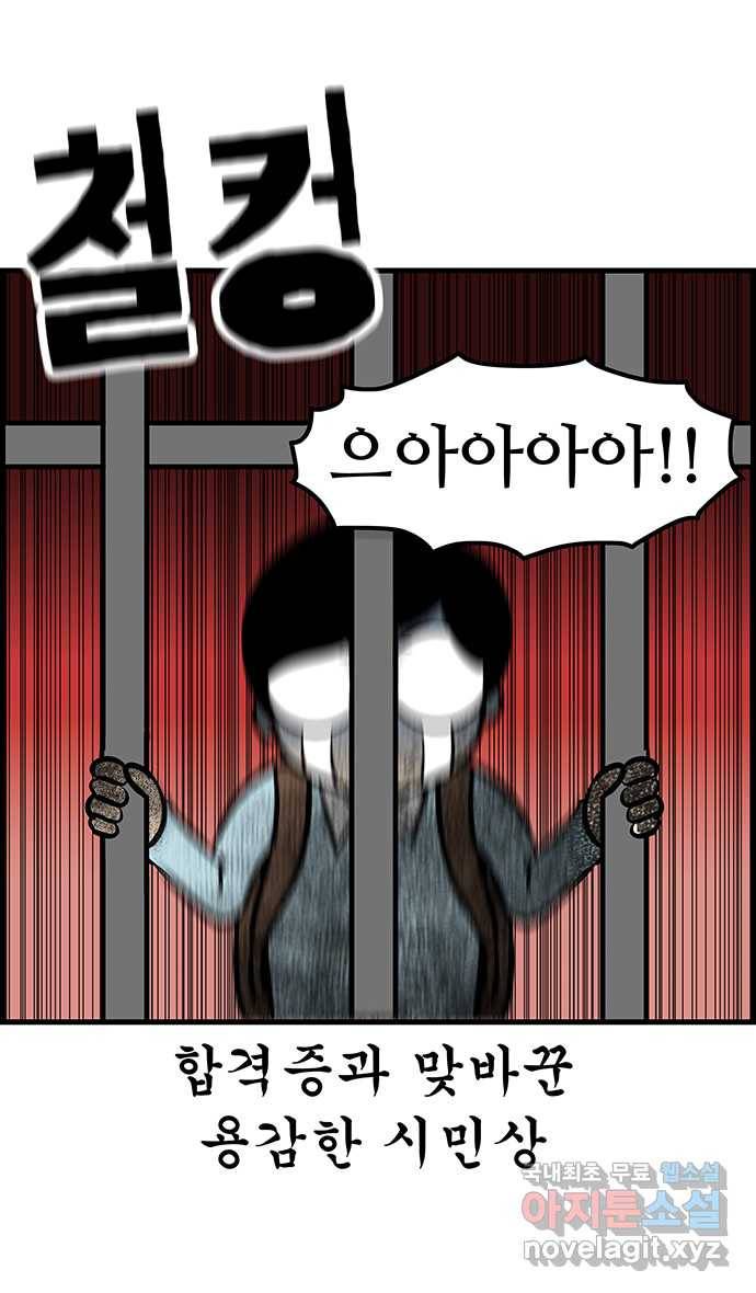 쿠쿠쿠쿠 3화 반려생활의 시작 20