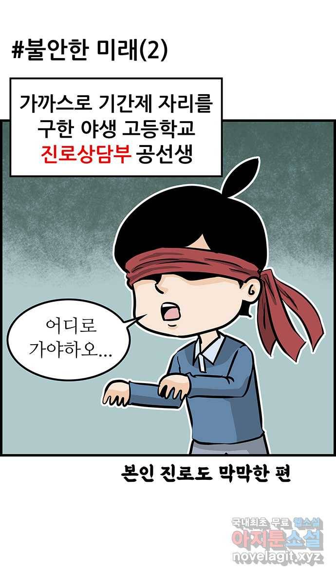 쿠쿠쿠쿠 3화 반려생활의 시작 21