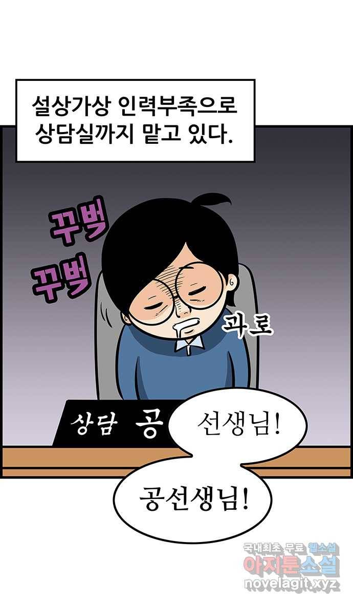 쿠쿠쿠쿠 3화 반려생활의 시작 22