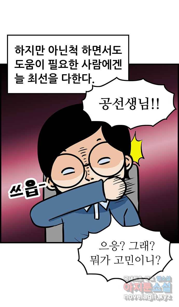 쿠쿠쿠쿠 3화 반려생활의 시작 23