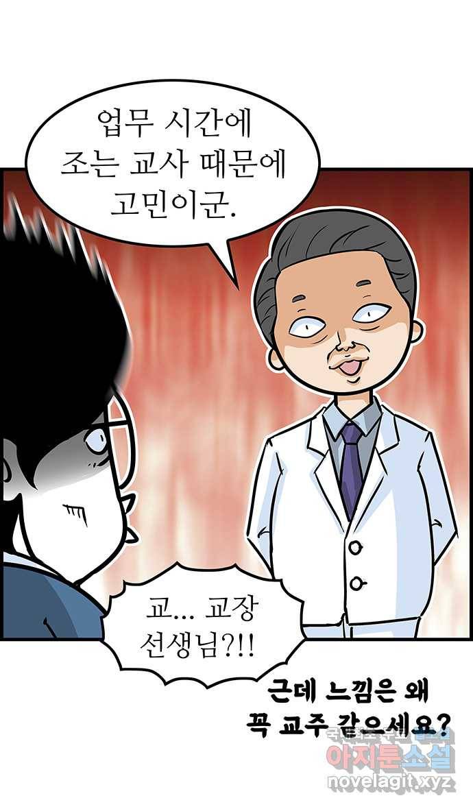 쿠쿠쿠쿠 3화 반려생활의 시작 24