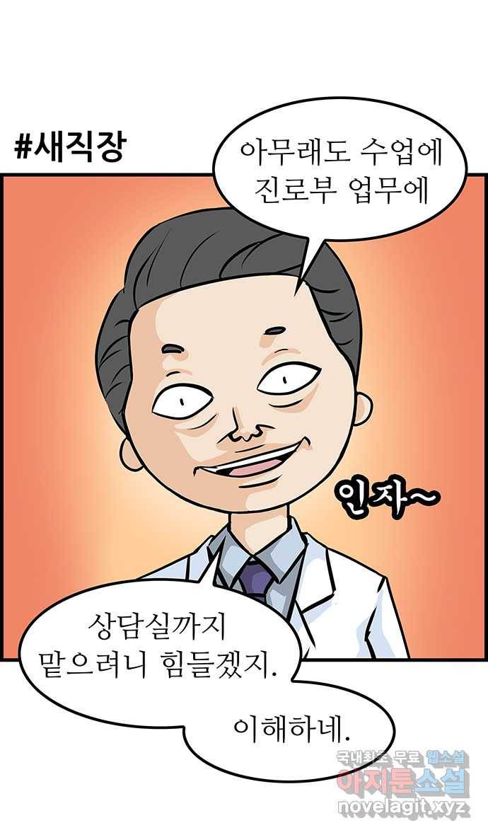 쿠쿠쿠쿠 3화 반려생활의 시작 25