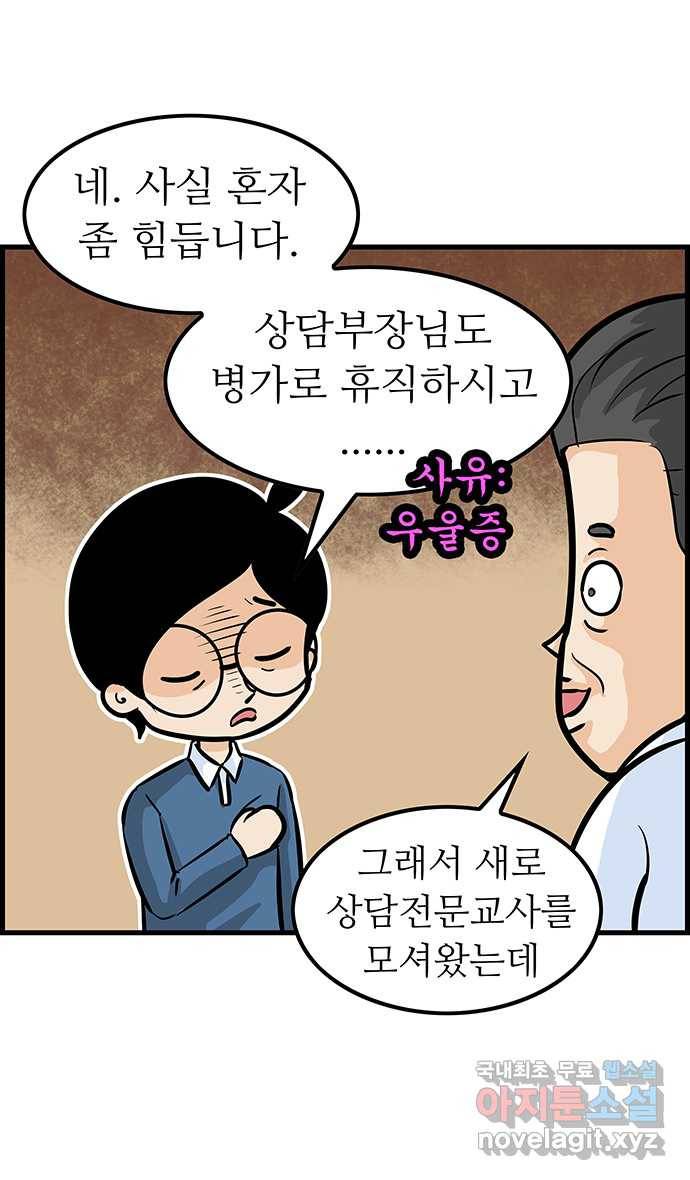 쿠쿠쿠쿠 3화 반려생활의 시작 26