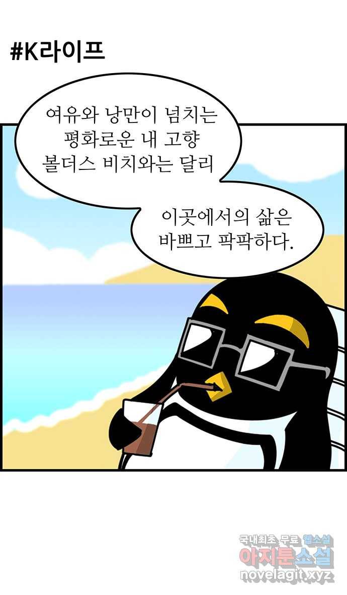 쿠쿠쿠쿠 3화 반려생활의 시작 29