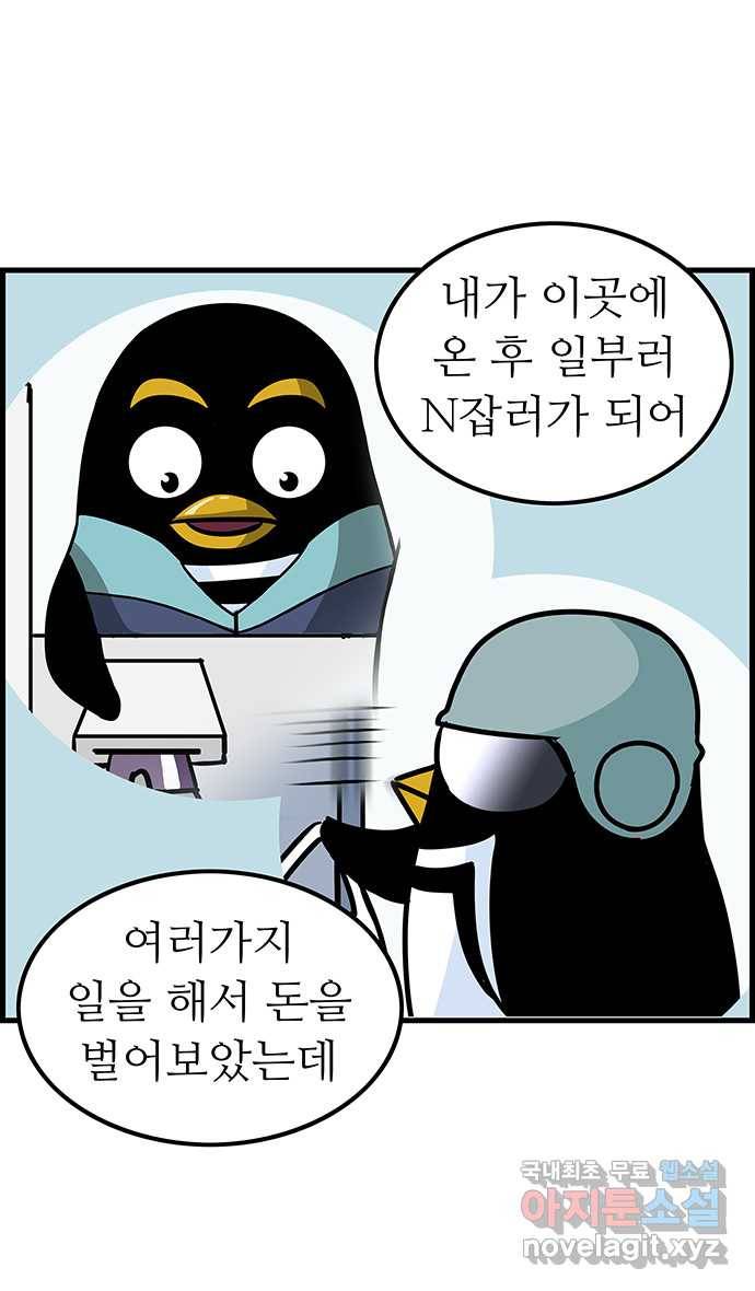 쿠쿠쿠쿠 3화 반려생활의 시작 30