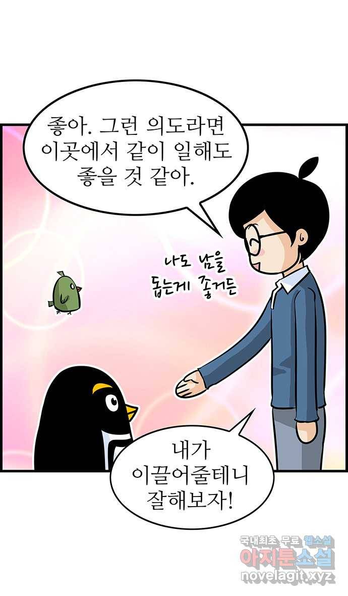 쿠쿠쿠쿠 3화 반려생활의 시작 33