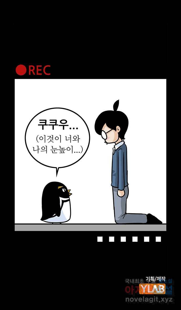 쿠쿠쿠쿠 3화 반려생활의 시작 36