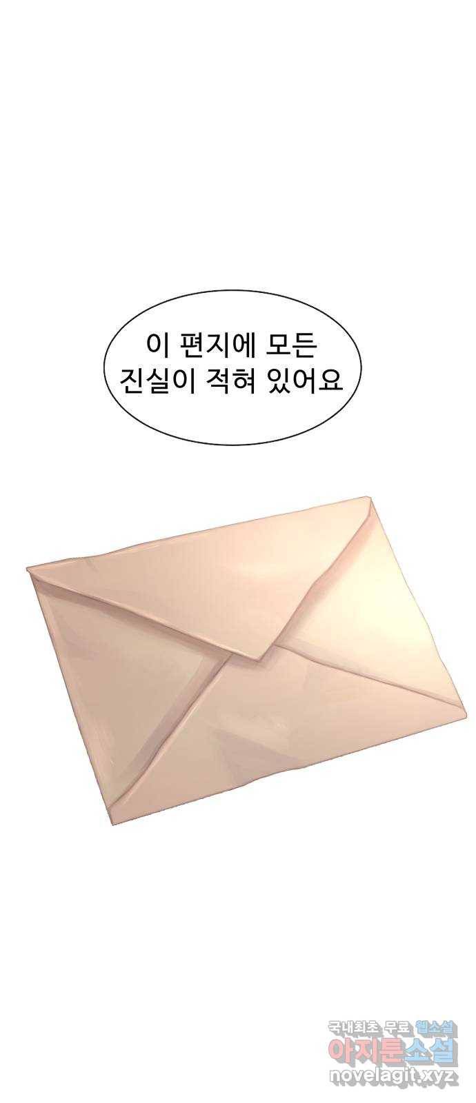프린스 메이커 66화 1