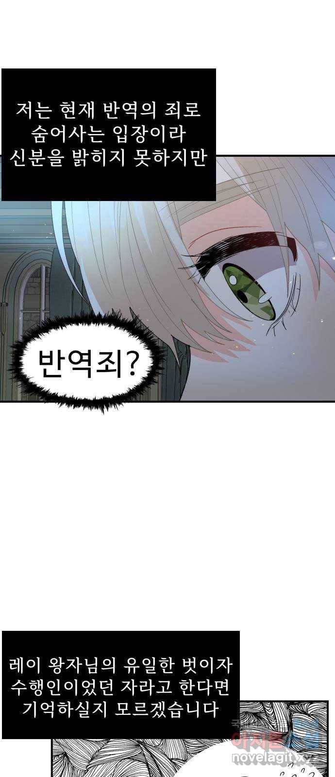 프린스 메이커 66화 4