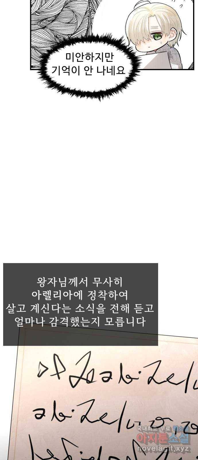 프린스 메이커 66화 5