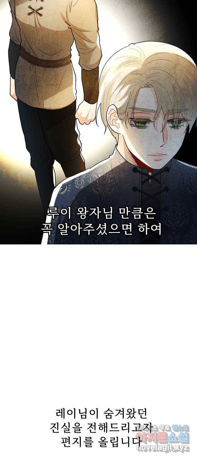 프린스 메이커 66화 7