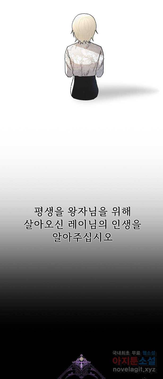 프린스 메이커 66화 8