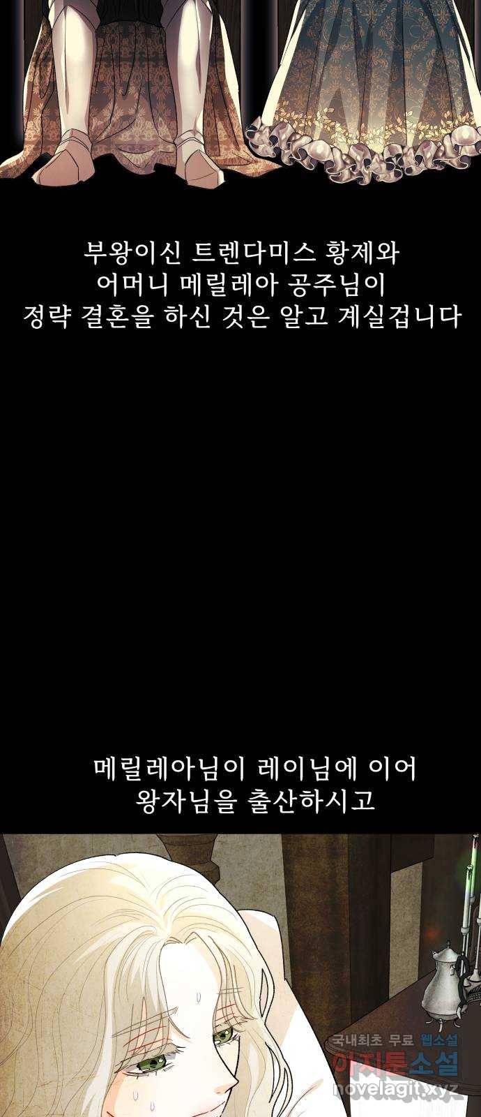 프린스 메이커 66화 10