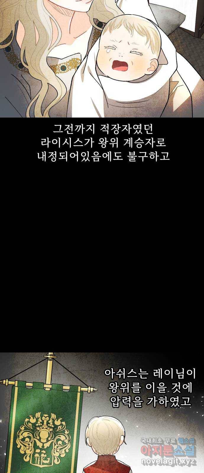 프린스 메이커 66화 11