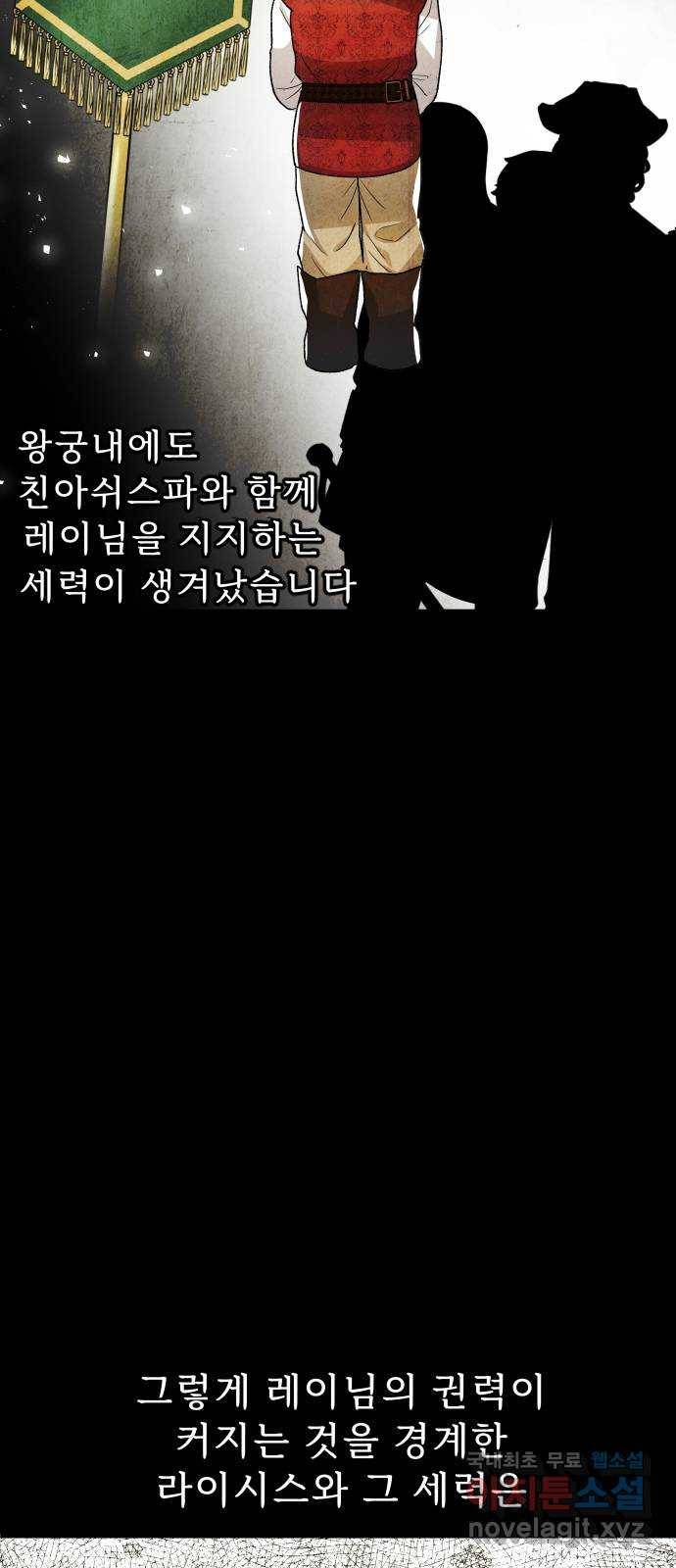 프린스 메이커 66화 12