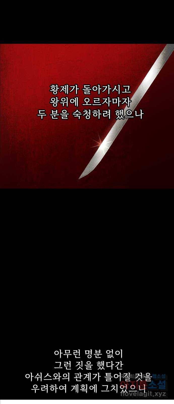 프린스 메이커 66화 14