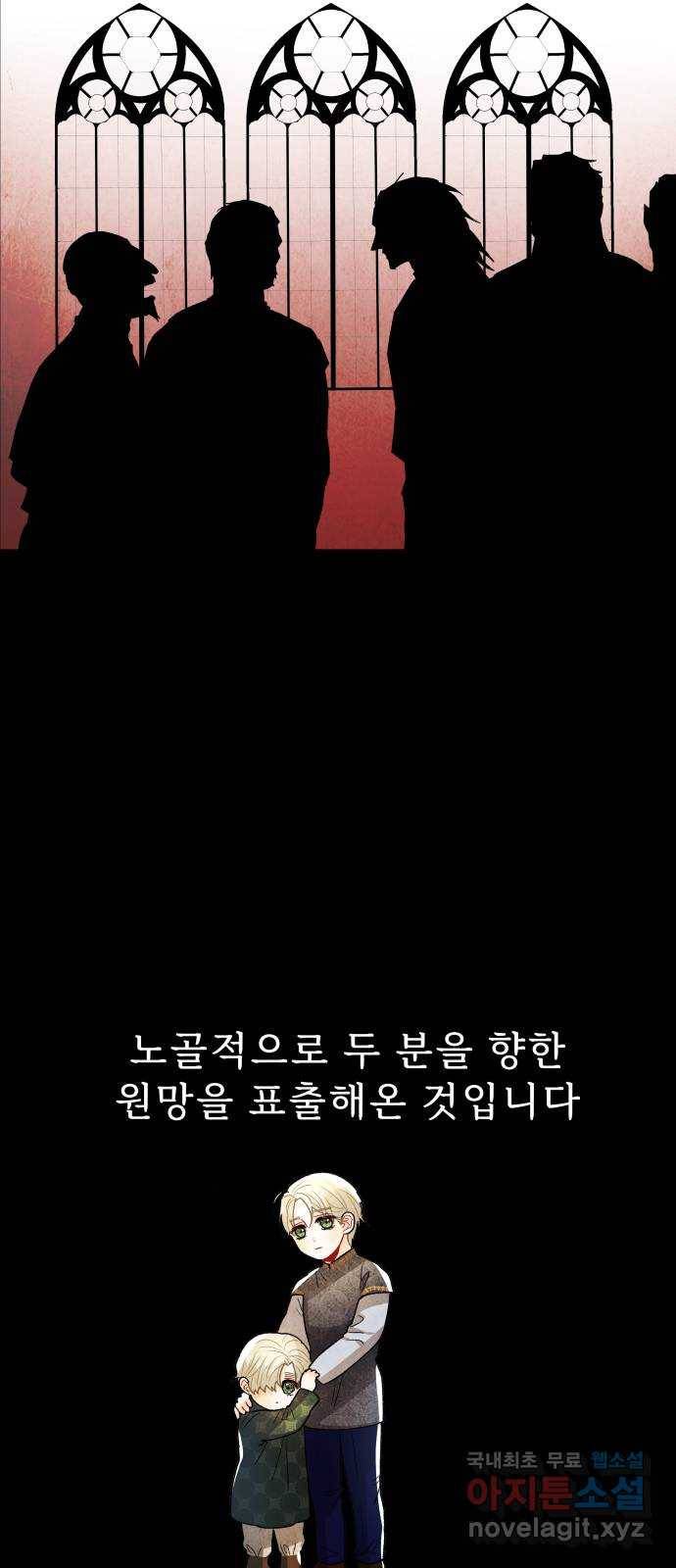 프린스 메이커 66화 15