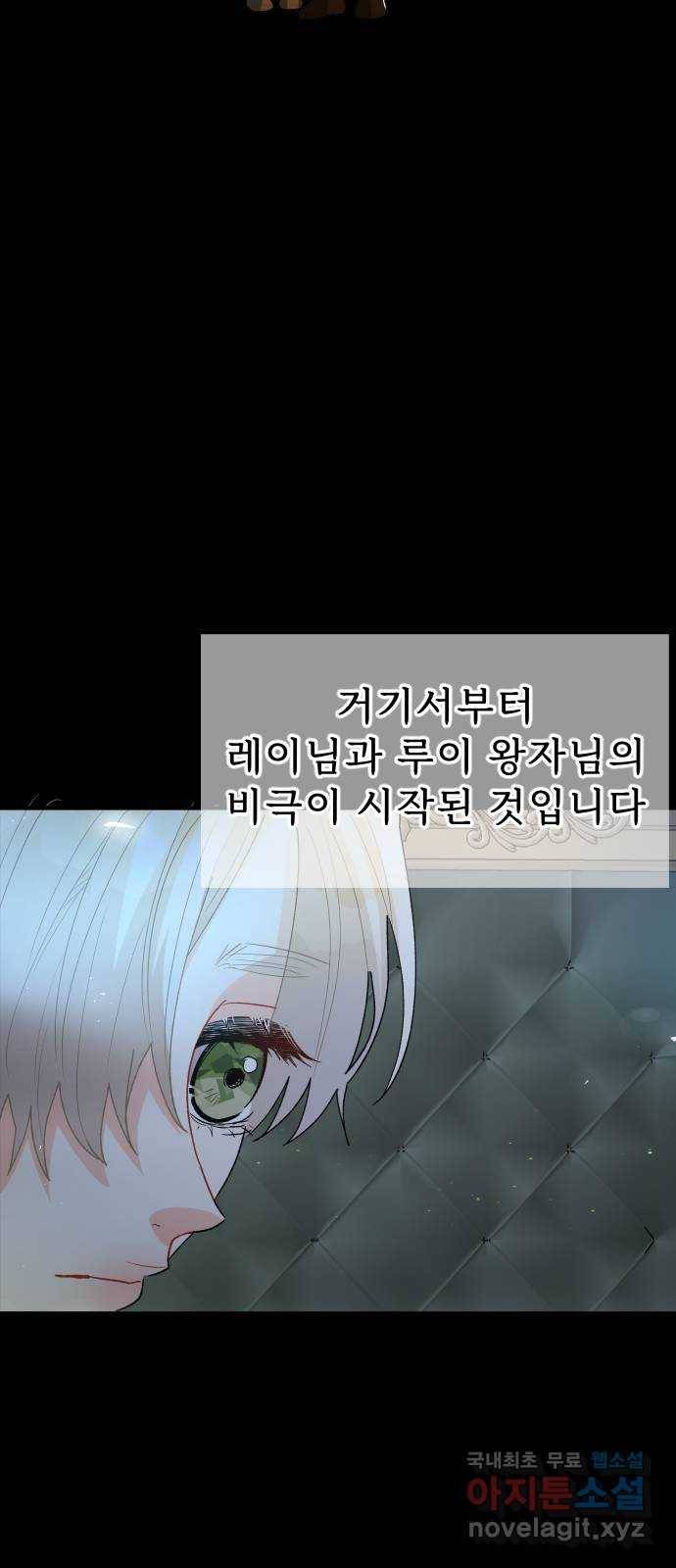 프린스 메이커 66화 16