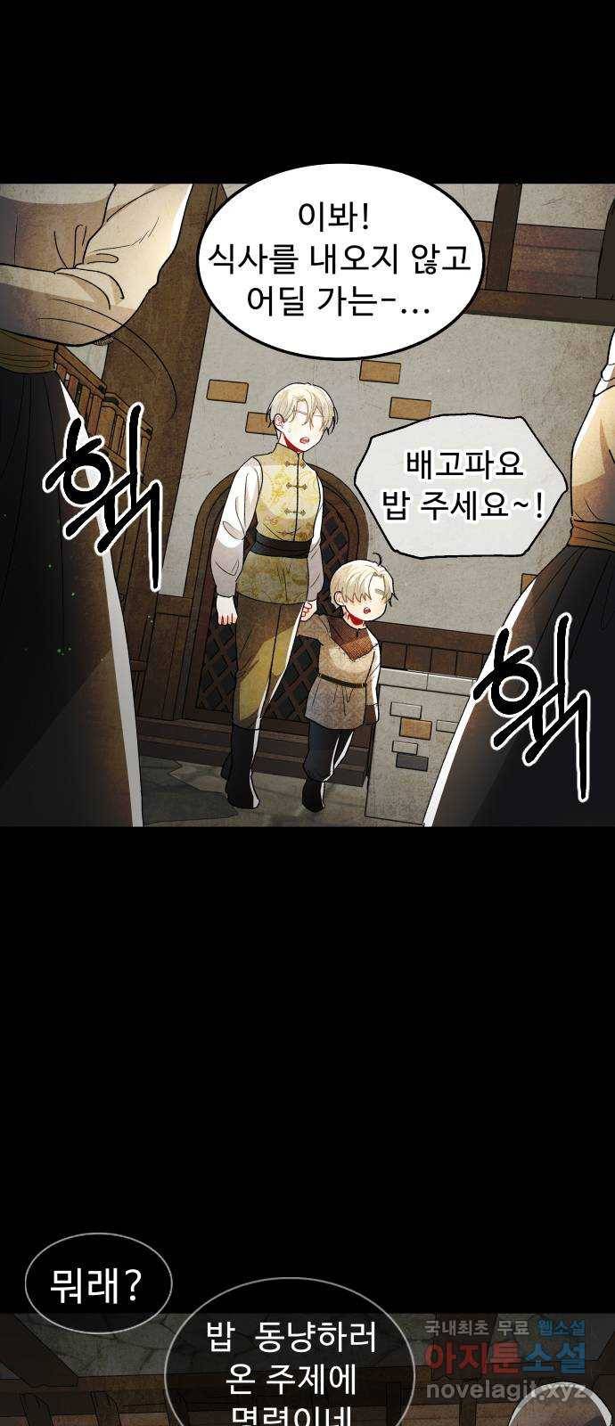 프린스 메이커 66화 21