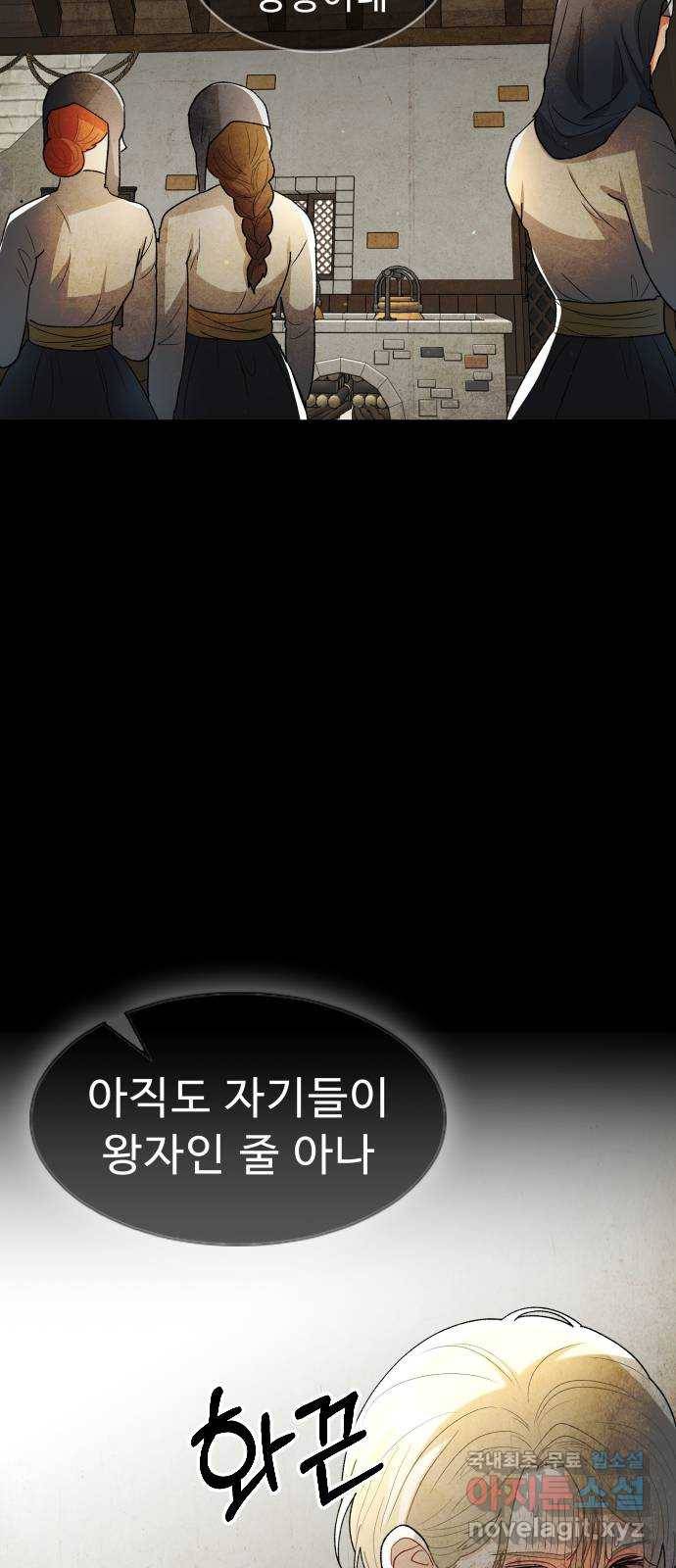 프린스 메이커 66화 22