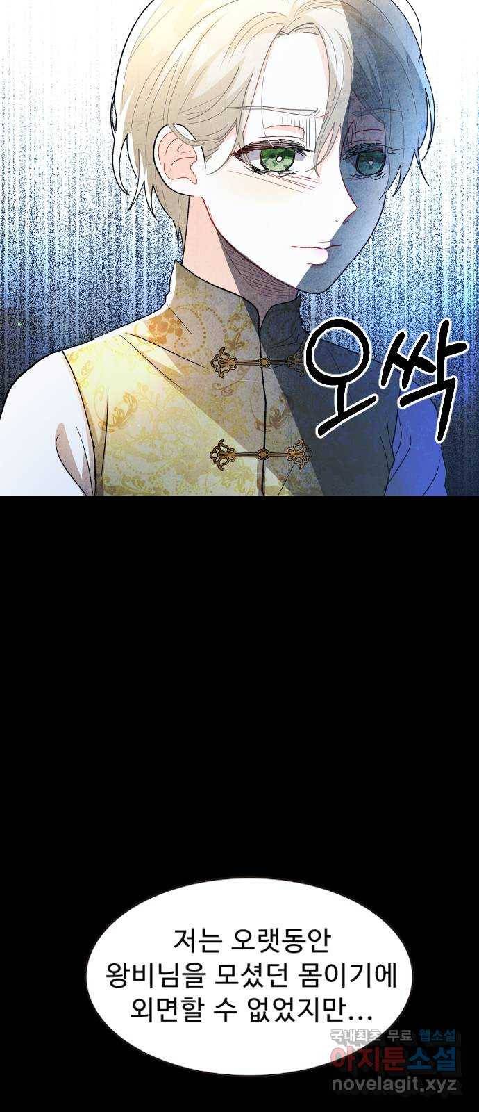 프린스 메이커 66화 26