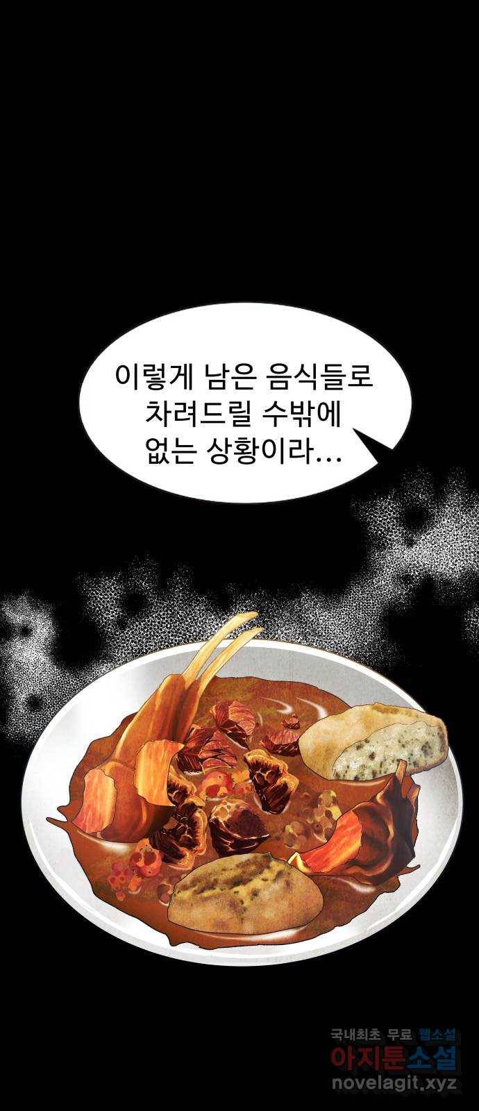 프린스 메이커 66화 27