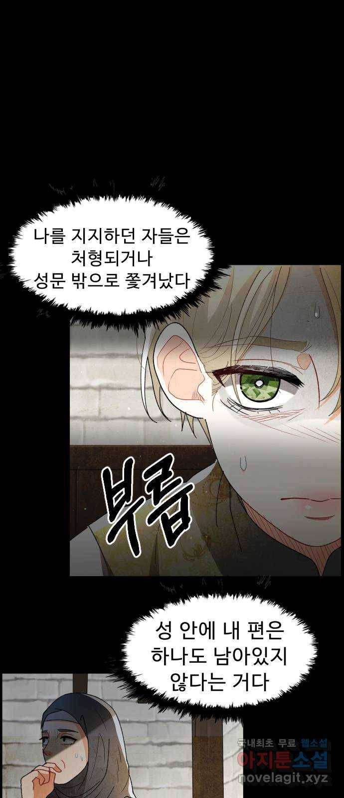 프린스 메이커 66화 29