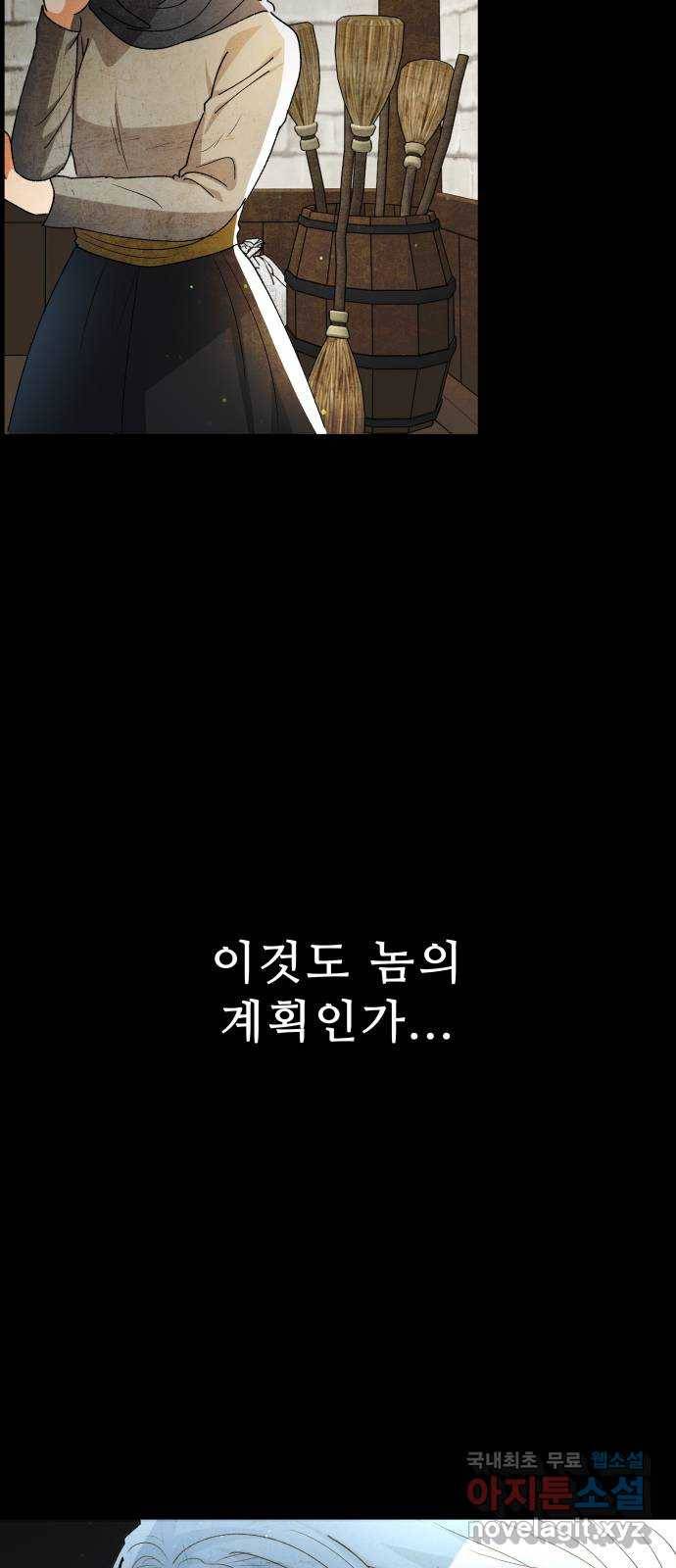 프린스 메이커 66화 30