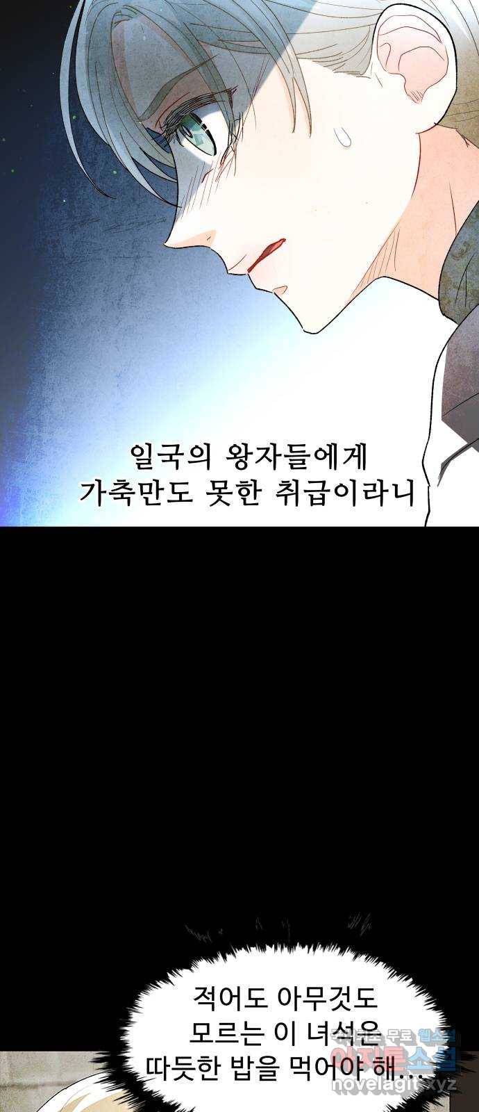 프린스 메이커 66화 31