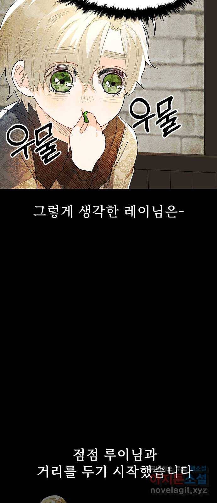 프린스 메이커 66화 32