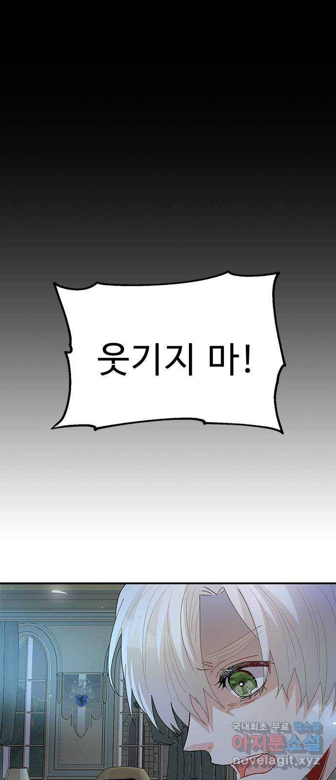 프린스 메이커 66화 37