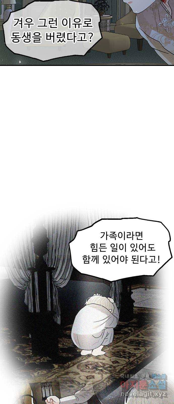 프린스 메이커 66화 38