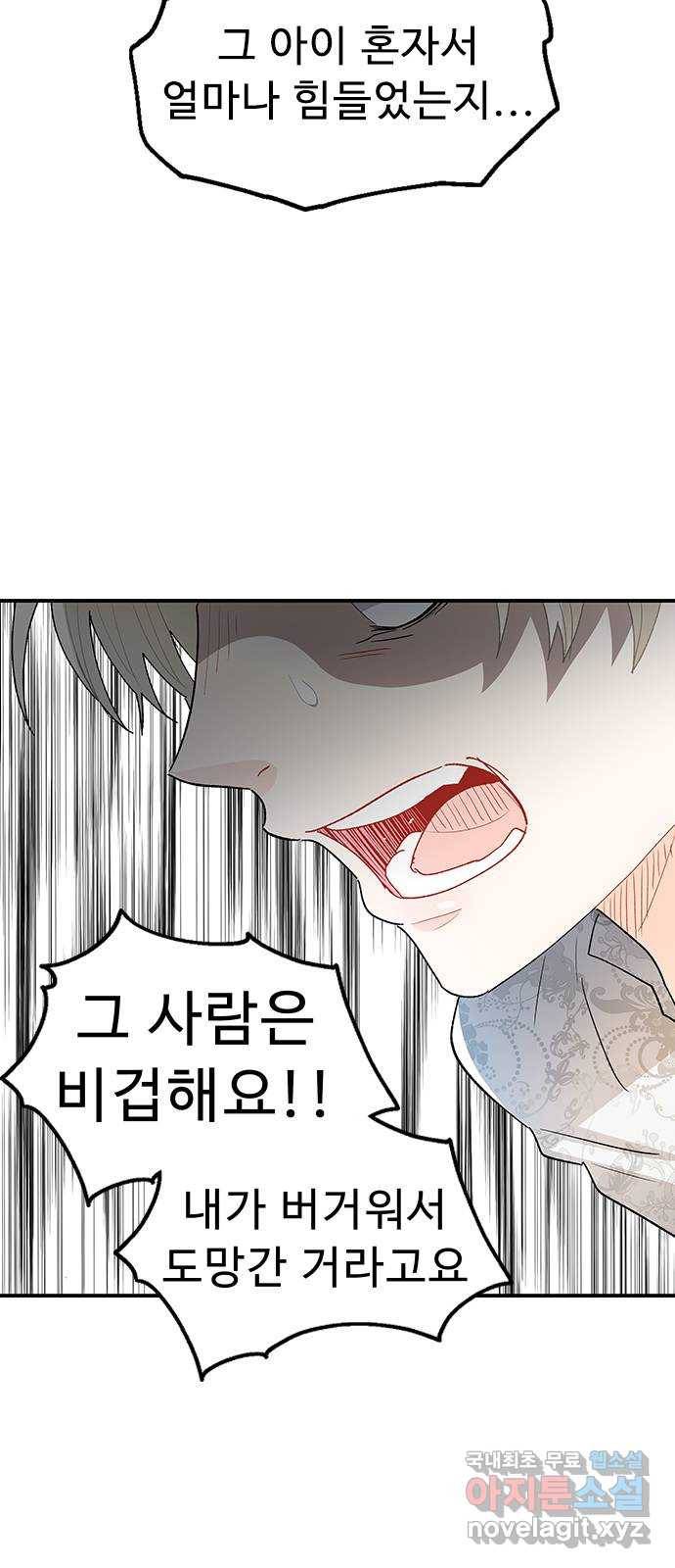 프린스 메이커 66화 40