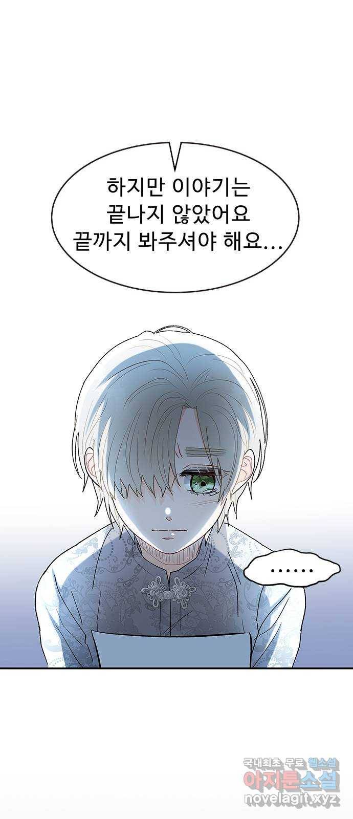 프린스 메이커 66화 42