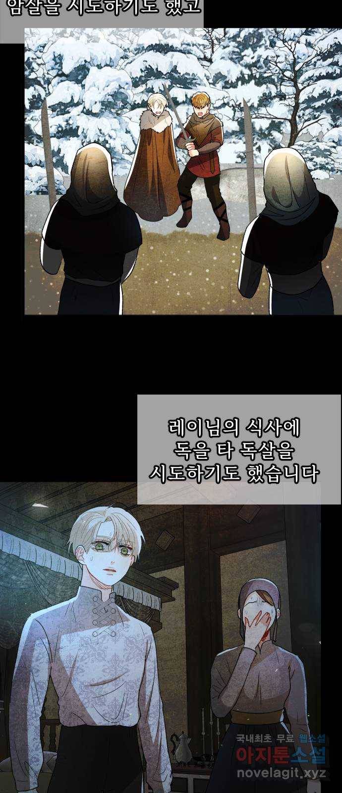 프린스 메이커 66화 45
