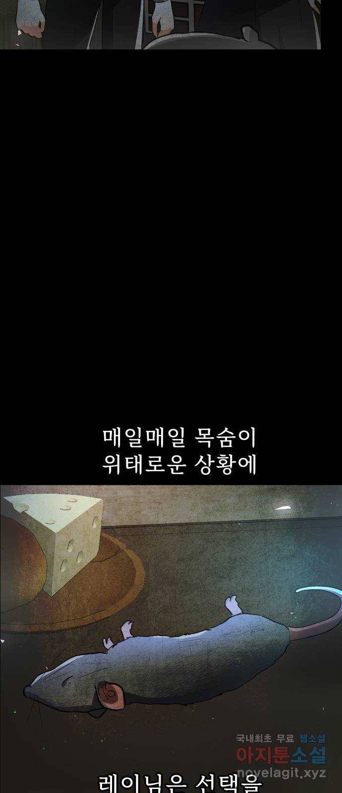 프린스 메이커 66화 46