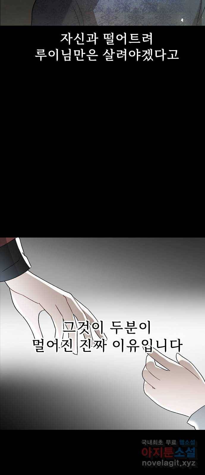 프린스 메이커 66화 48