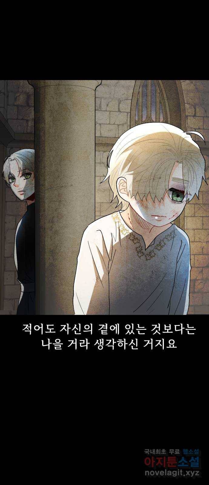 프린스 메이커 66화 50