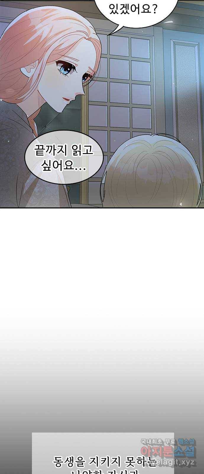 프린스 메이커 66화 52